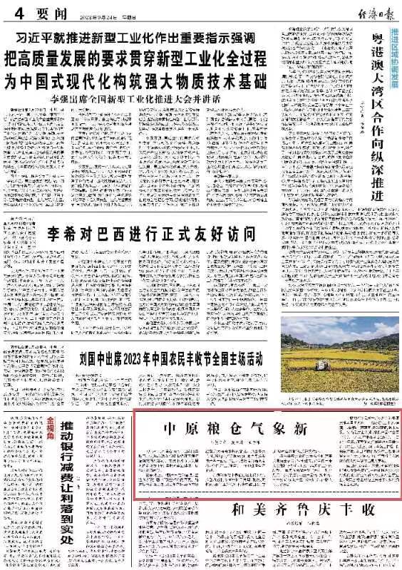 微信图片_20230924083548.jpg