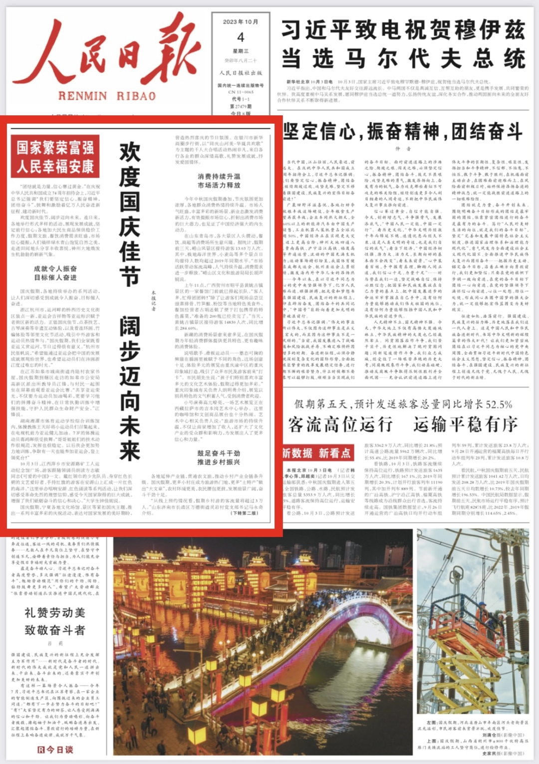 微信图片_20231004084449.jpg