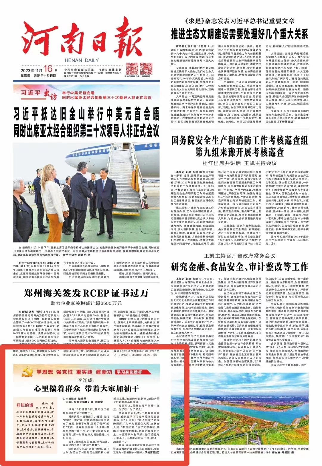 微信图片_20231116090857.jpg